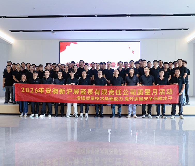 Incontra Anhui Shinhoo a Interclima 2026 | Paris Expo Porte de Versailles 28 set – 1 ott 2026